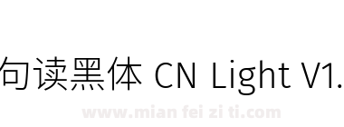 句读黑体 CN Light V1.2
