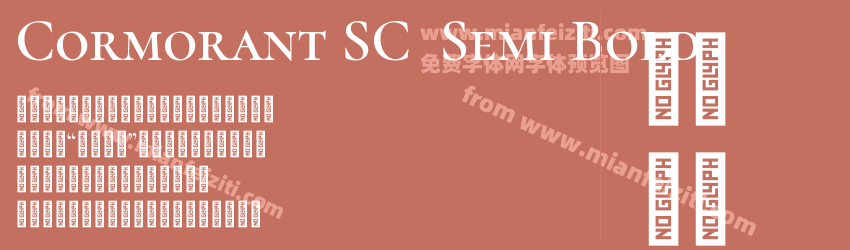 CormorantSC-SemiBold字体预览