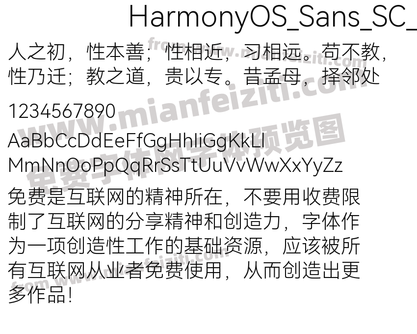 HarmonyOS_Sans_SC_Light字体预览