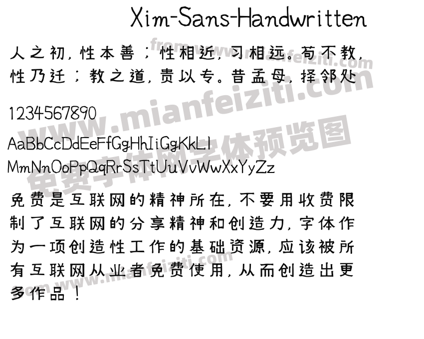 Xim-Sans-Handwritten字体预览