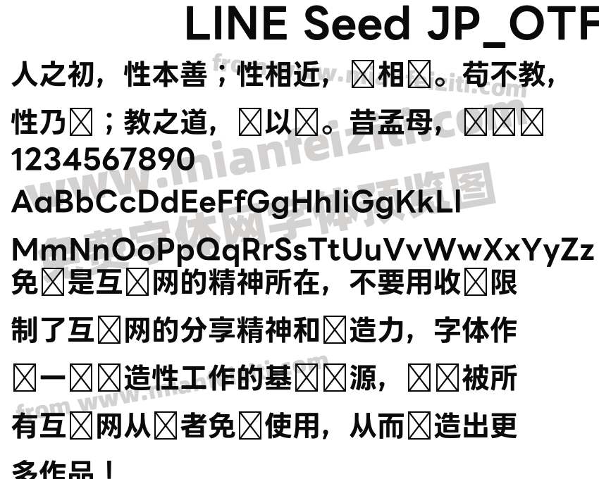 LINE Seed JP_OTF Bold字体预览