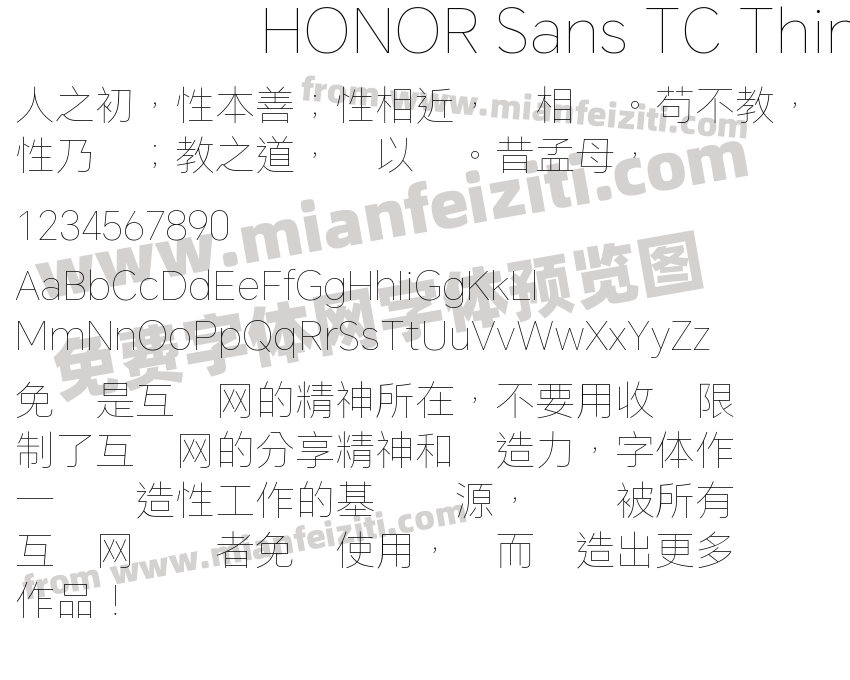 HONOR Sans TC Thin字体预览