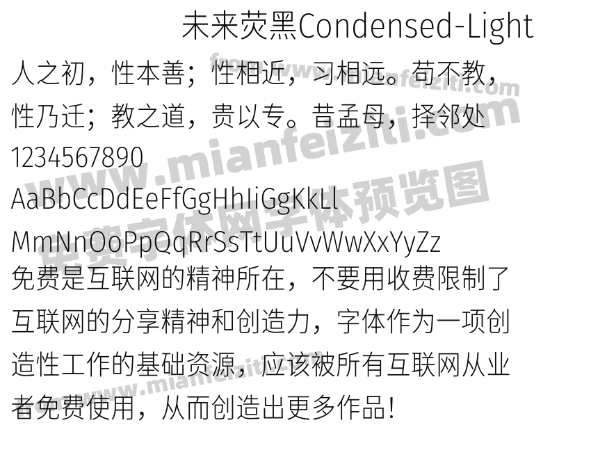 未来荧黑Condensed-Light字体预览