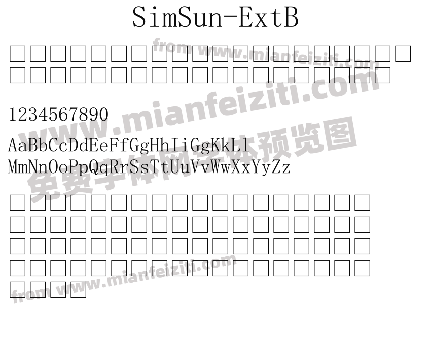 SimSun-ExtB字体预览